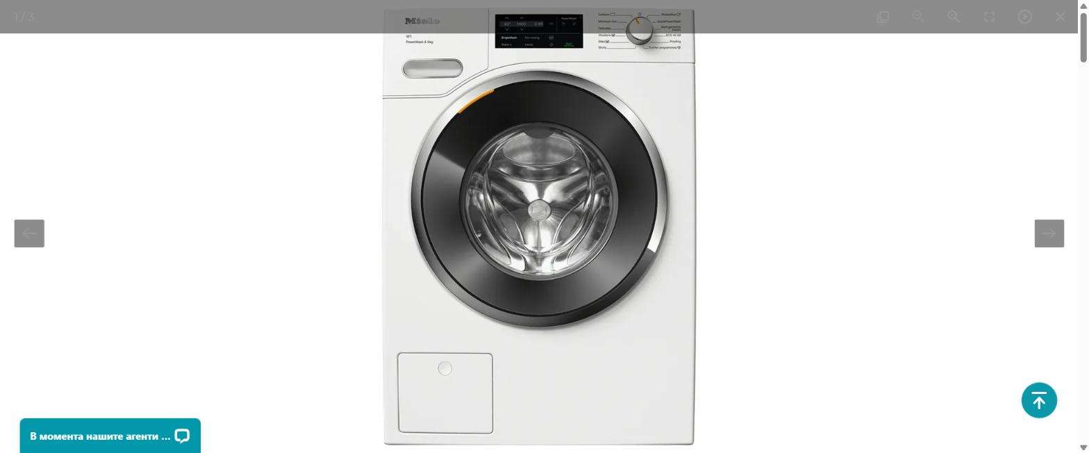 Перална машина MIELE WWG360 WCS
